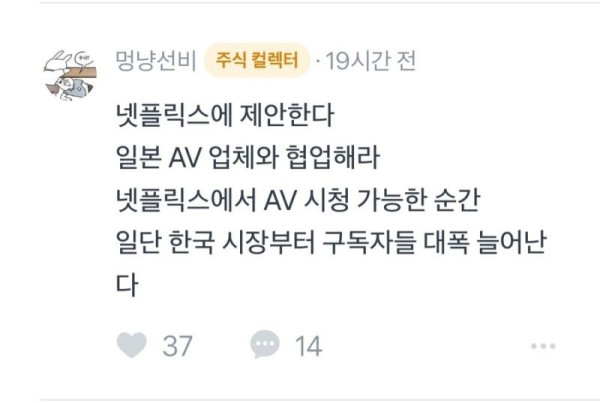 넷플릭스 주가 떡상 시키고 구독자 폭발 시키는 방법.