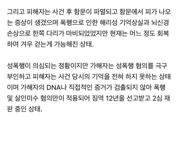 혐주의)그것이 알고싶다 부산 묻지마 폭행사건 피의자 정체