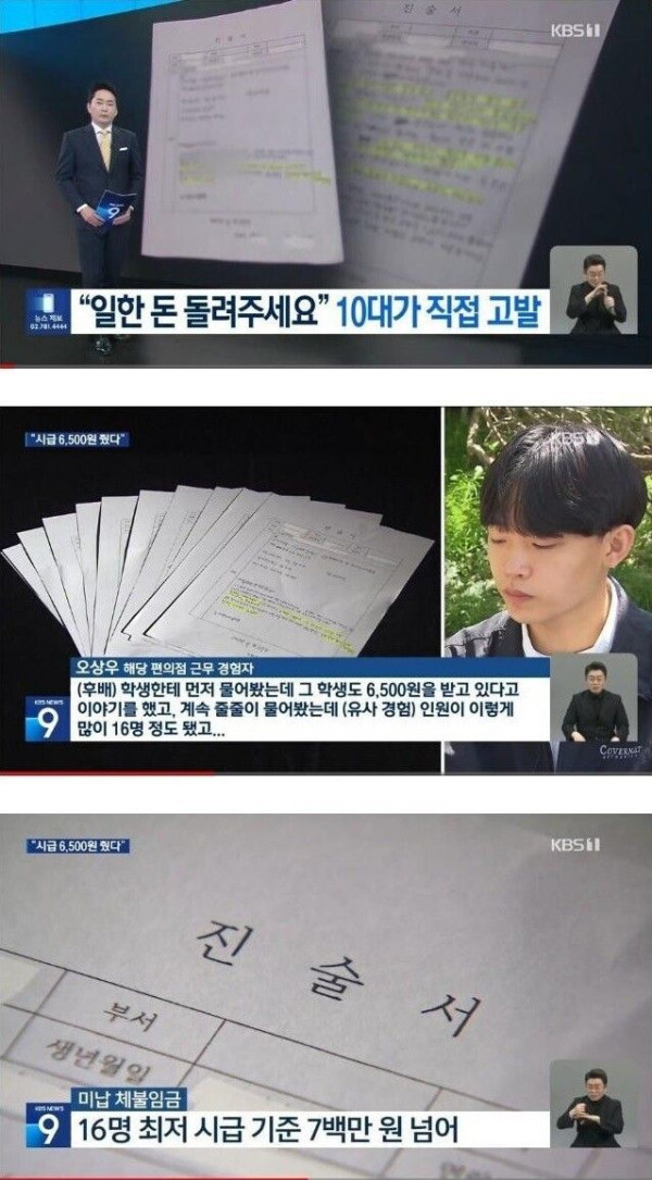 고딩들이 편의점을 고발한 이유