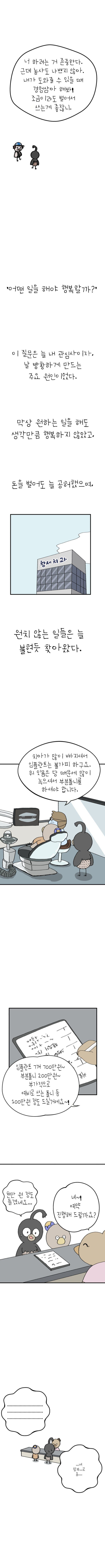 스압주의))엄마를 위해 농사를 시작하게 된 아들 . manwha