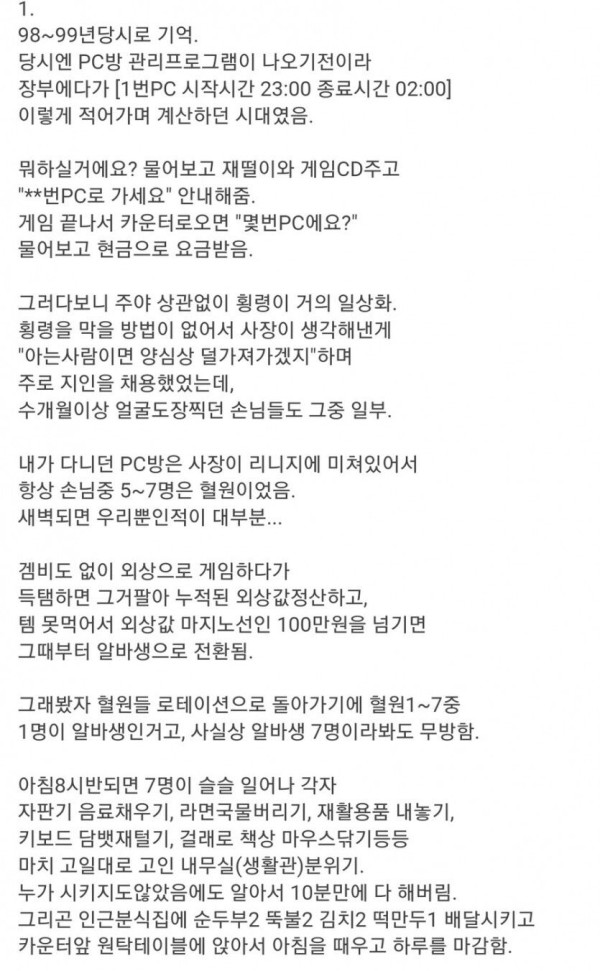 옛날 리니지엔 낭만이 있었다