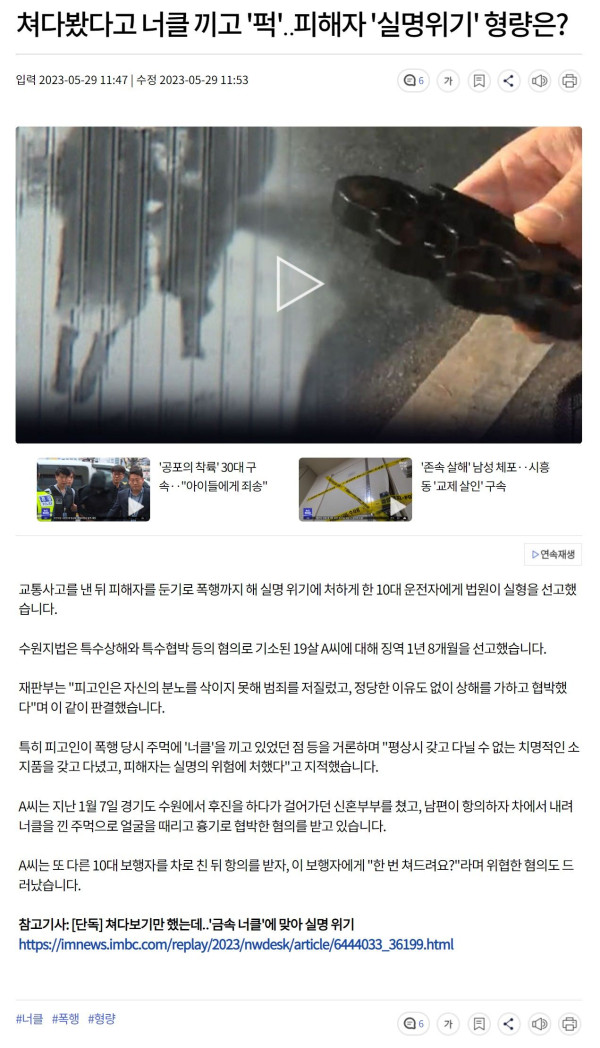 세상은 넓고, 또라이는...