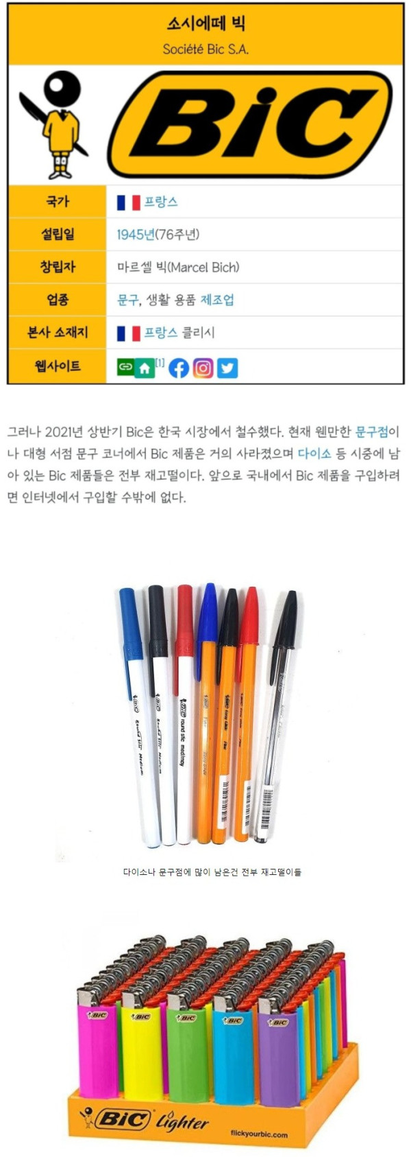 올해 한국에서 철수한 회사