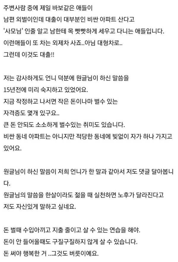 남편 은퇴 후 알게 된 너무 당연한 것들