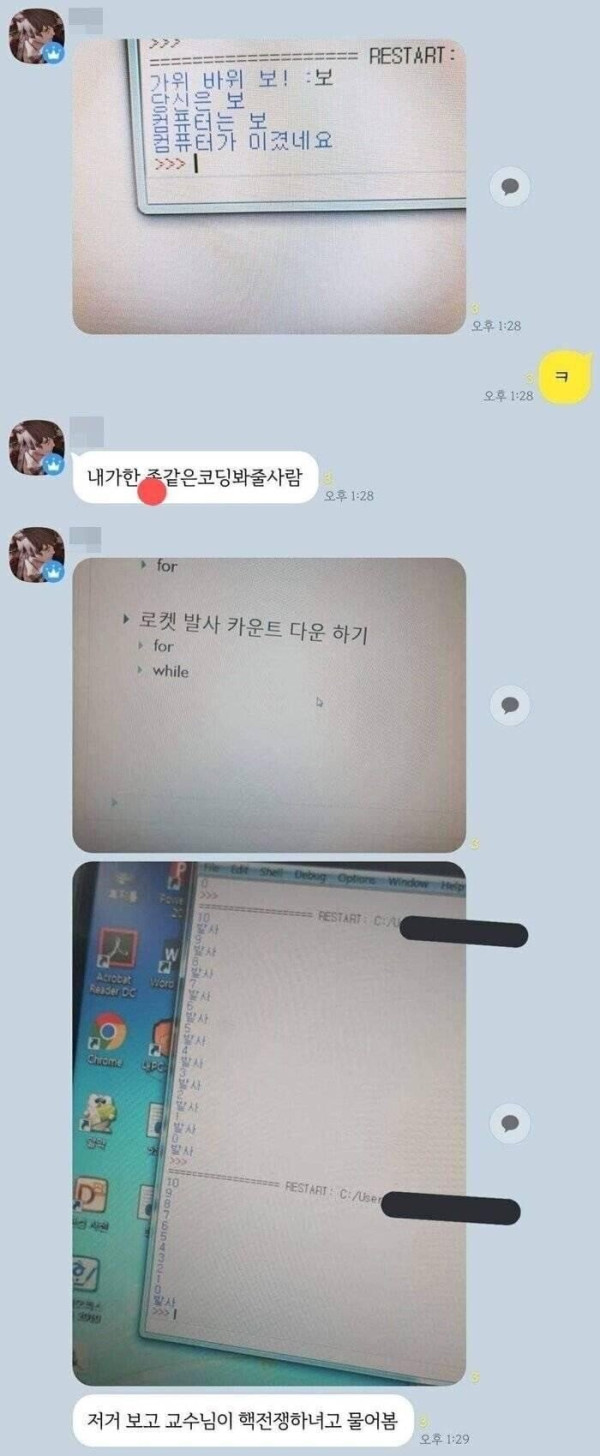 내가 한 ㅈ같은 코딩 봐줄사람